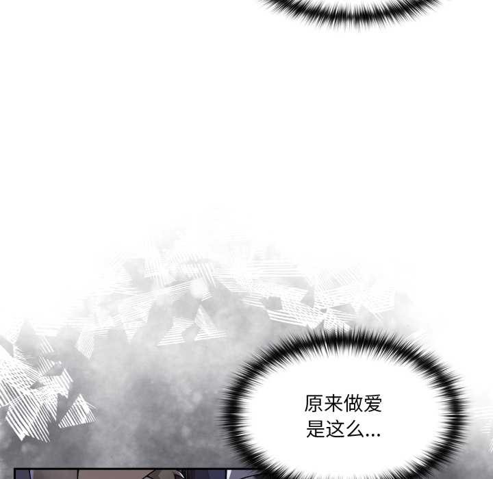 野兽的王国第9話