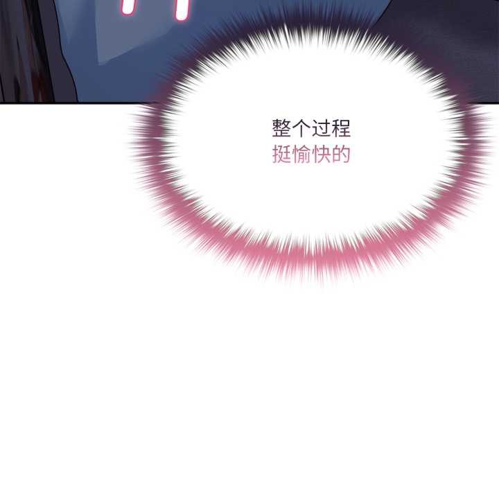 野獸的王國第9話