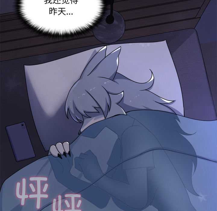 野獸的王國第9話