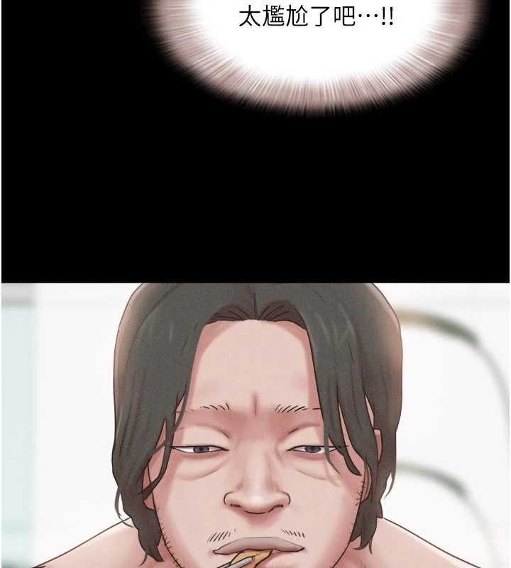 韶恩第84話-唯一對韶恩無感的男人