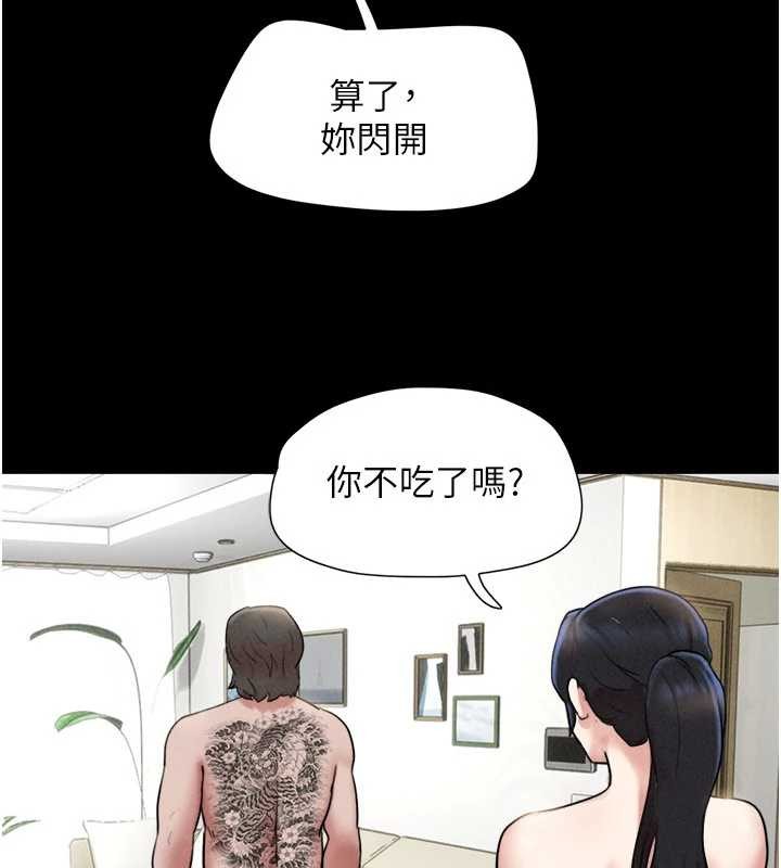 韶恩第84話-唯一對韶恩無感的男人