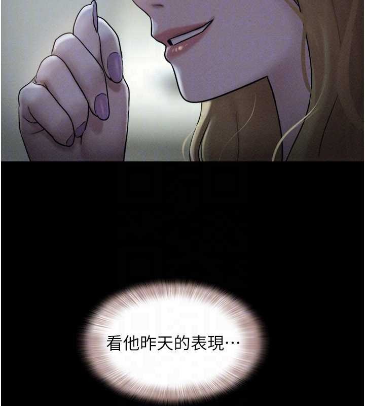 韶恩第84話-唯一對韶恩無感的男人