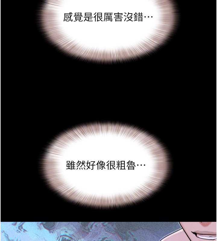 韶恩第84話-唯一對韶恩無感的男人