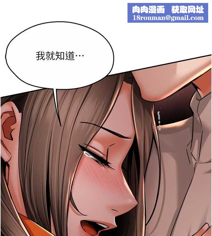 痒乐多阿姨第95話-屋頂談判