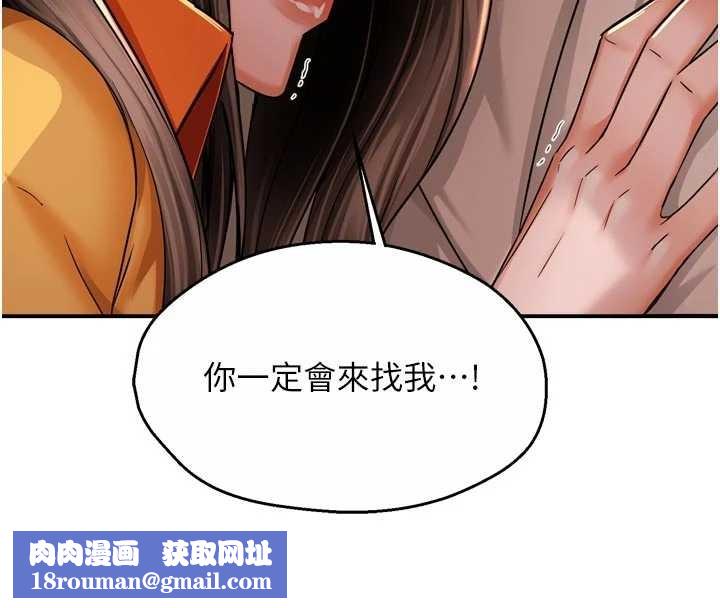 痒乐多阿姨第95話-屋頂談判