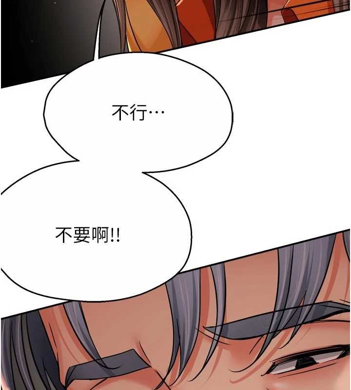 痒乐多阿姨第95話-屋頂談判