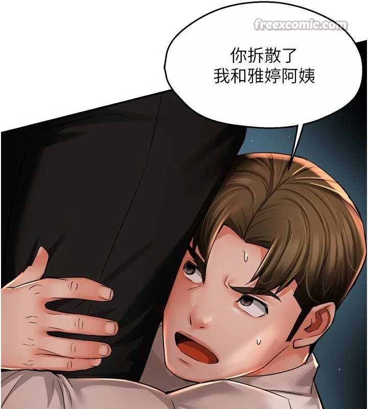 痒乐多阿姨第95話-屋頂談判