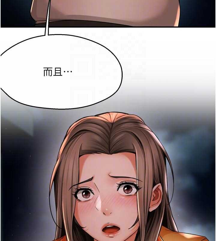 痒乐多阿姨第95話-屋頂談判