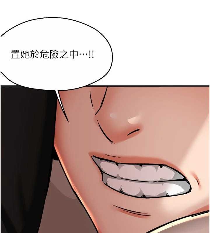 痒乐多阿姨第95話-屋頂談判