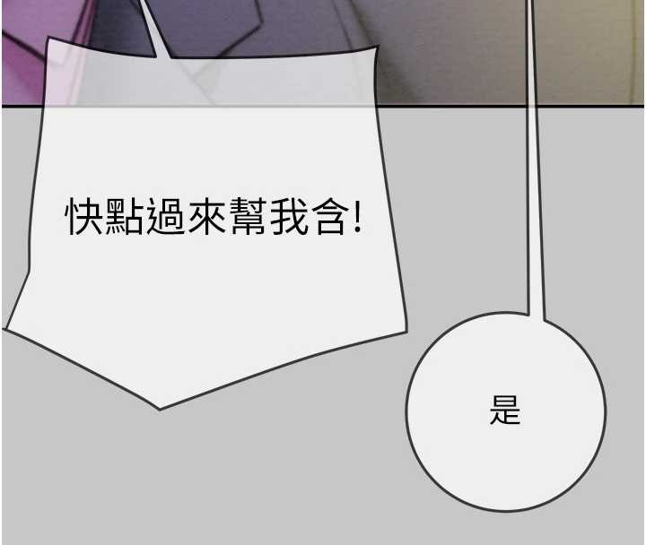 掠夺行动第91話-難怪你老婆這麼愛我