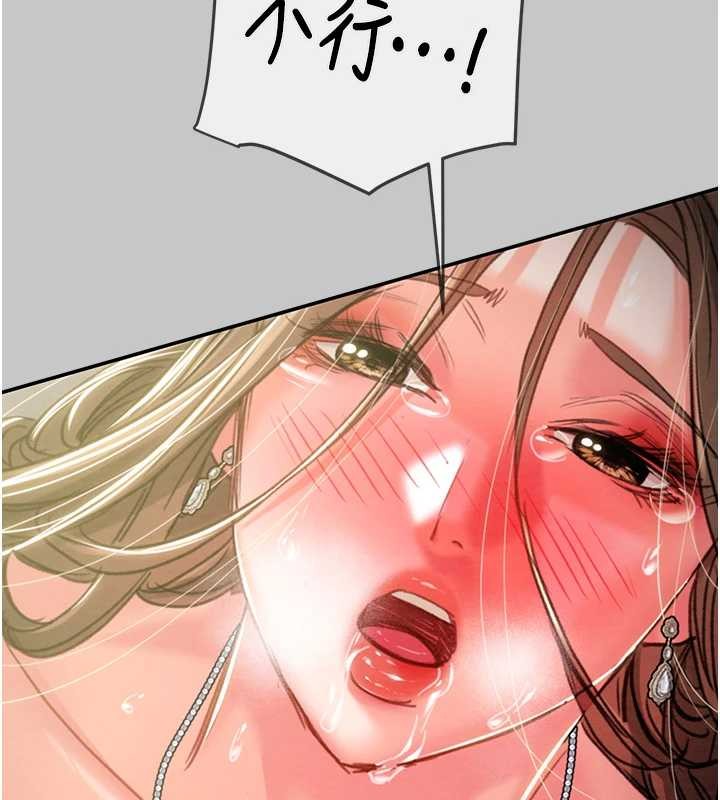 掠奪行動第91話-難怪你老婆這麼愛我