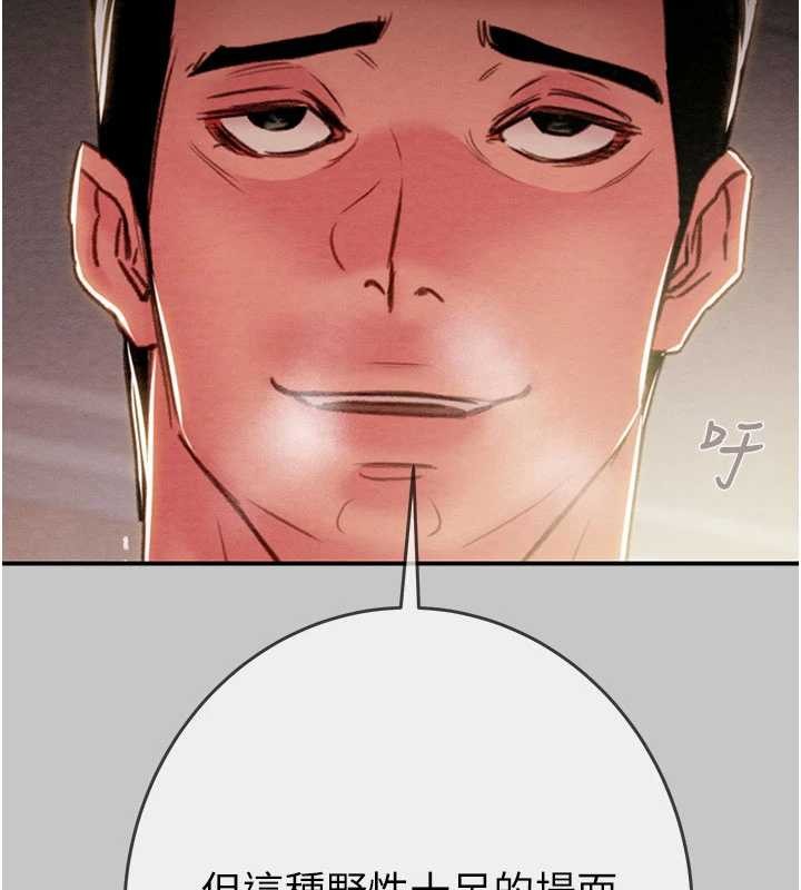 掠夺行动第91話-難怪你老婆這麼愛我