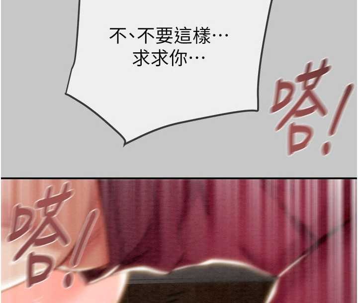 掠奪行動第91話-難怪你老婆這麼愛我