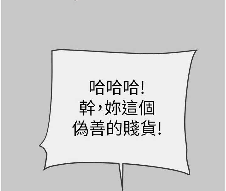 掠奪行動第91話-難怪你老婆這麼愛我