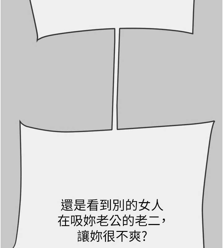 掠奪行動第91話-難怪你老婆這麼愛我