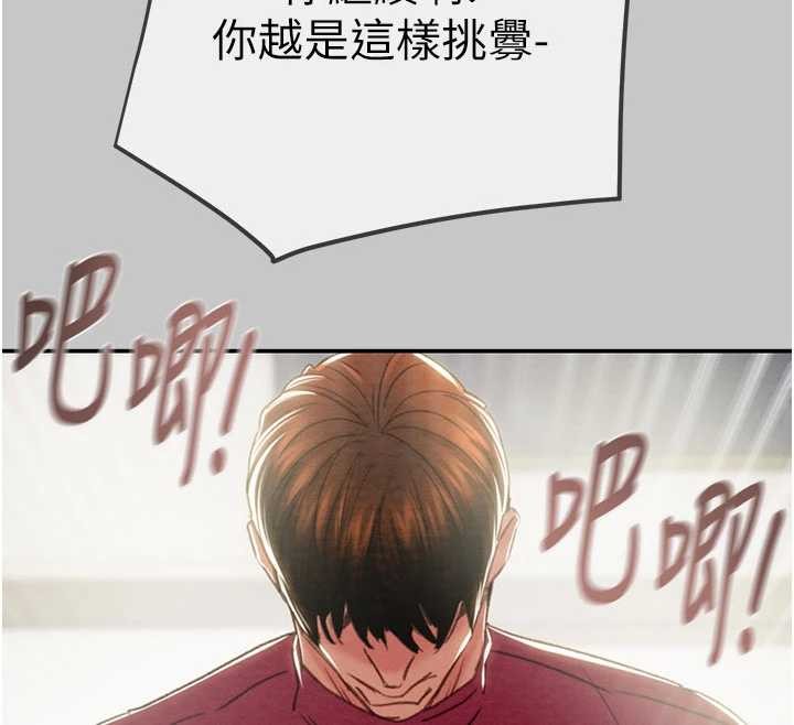 掠夺行动第91話-難怪你老婆這麼愛我