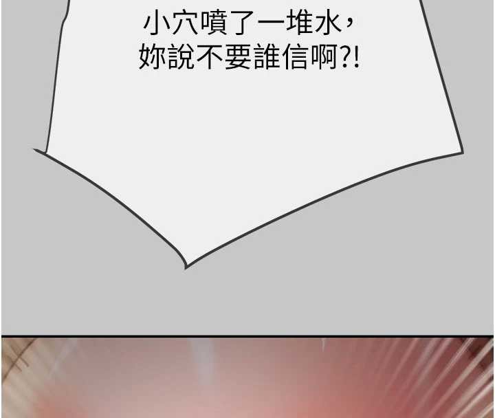 掠奪行動第91話-難怪你老婆這麼愛我