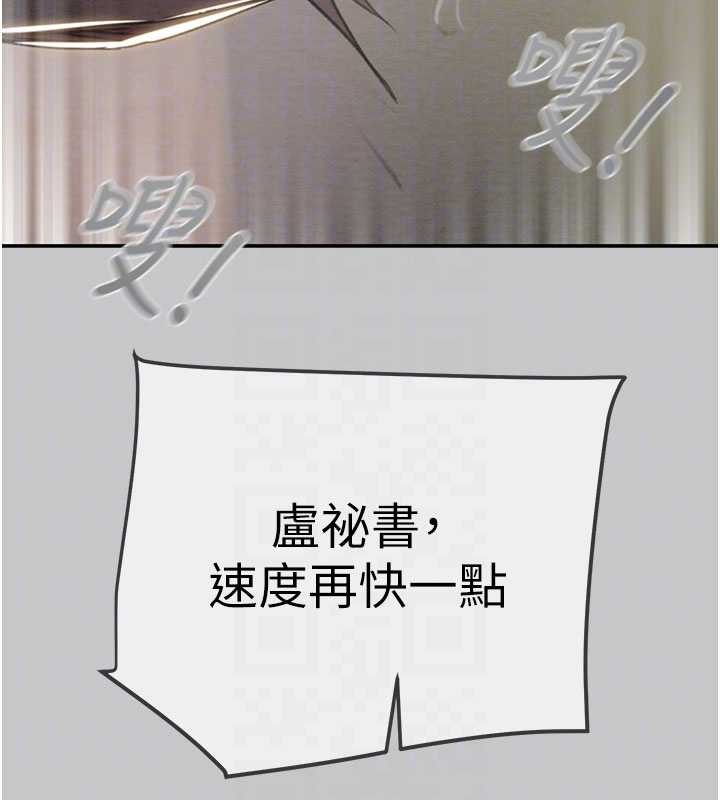 掠奪行動第91話-難怪你老婆這麼愛我