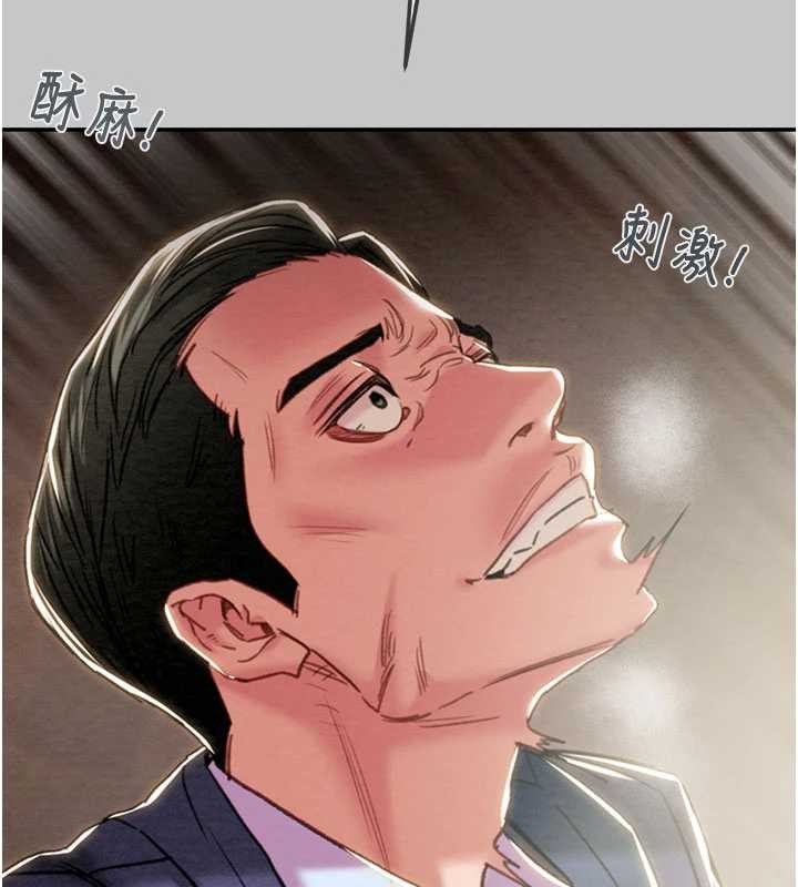 掠奪行動第91話-難怪你老婆這麼愛我