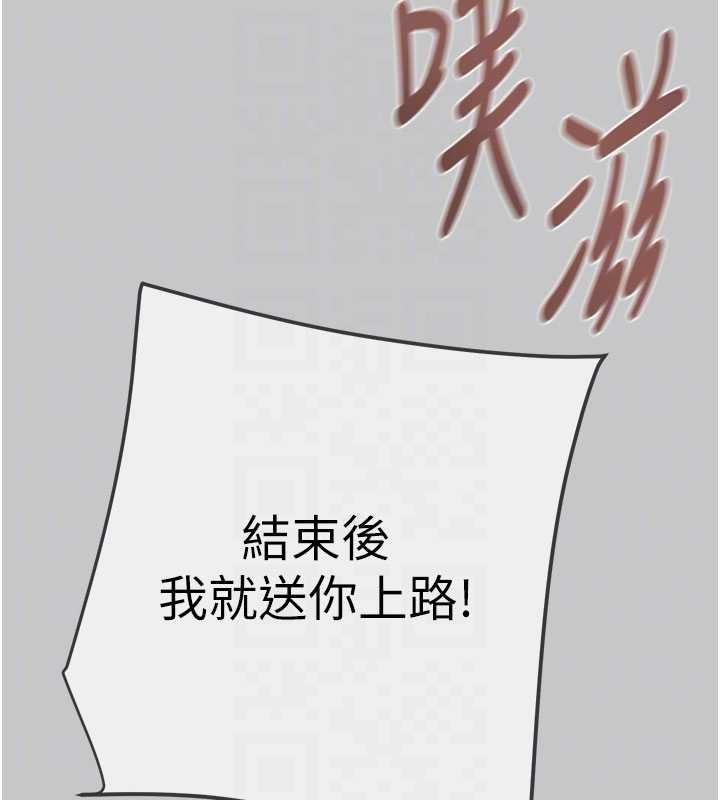 掠奪行動第91話-難怪你老婆這麼愛我