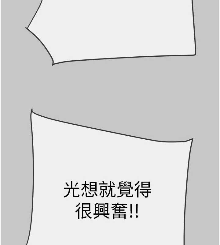 掠奪行動第91話-難怪你老婆這麼愛我