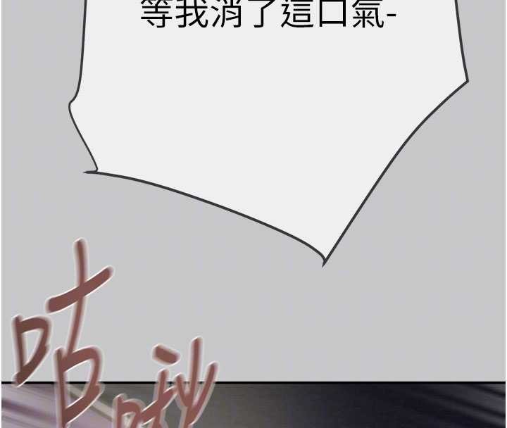 掠夺行动第91話-難怪你老婆這麼愛我