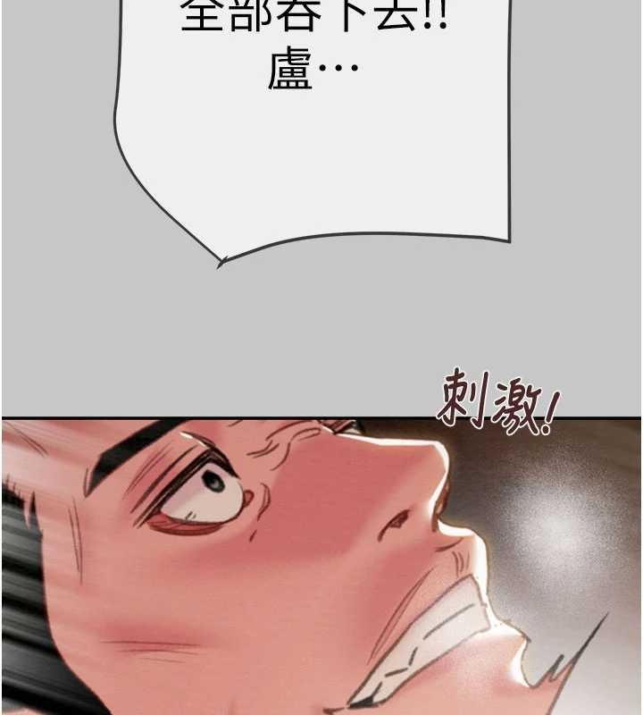 掠夺行动第91話-難怪你老婆這麼愛我