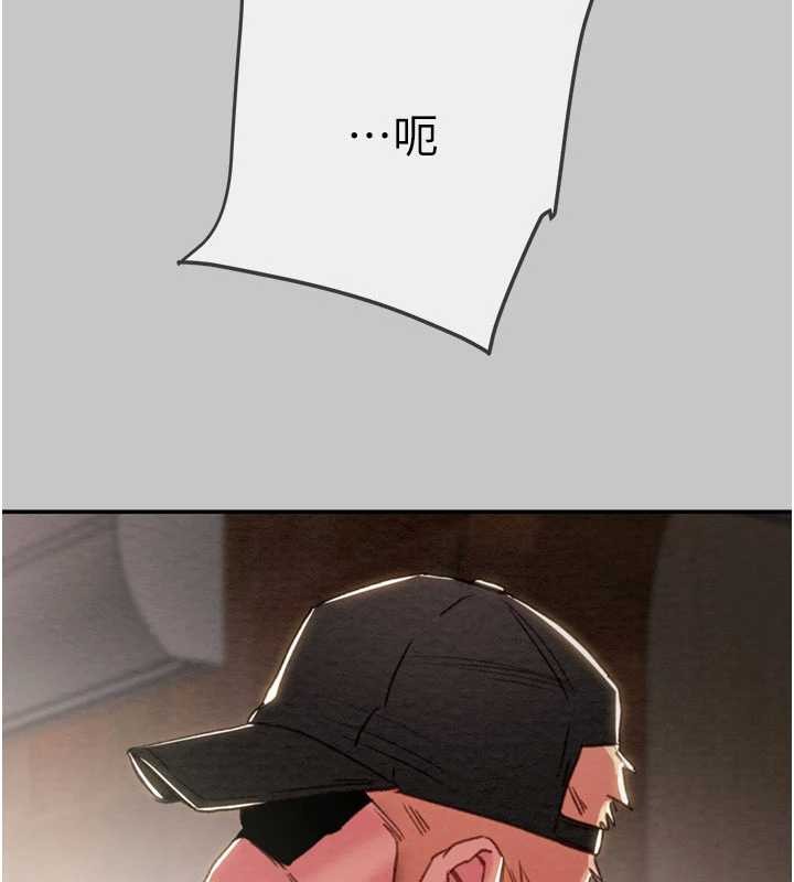 掠夺行动第91話-難怪你老婆這麼愛我