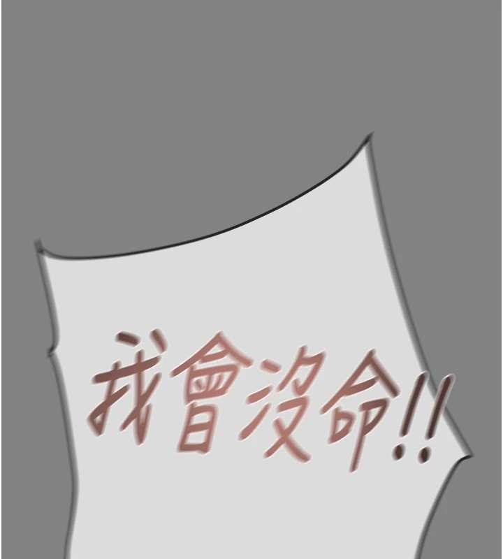 掠夺行动第91話-難怪你老婆這麼愛我