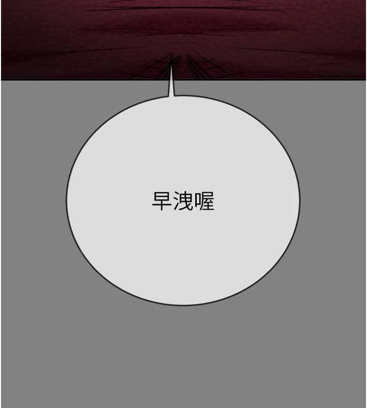 掠夺行动第91話-難怪你老婆這麼愛我