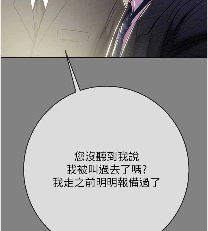 掠奪行動第91話-難怪你老婆這麼愛我