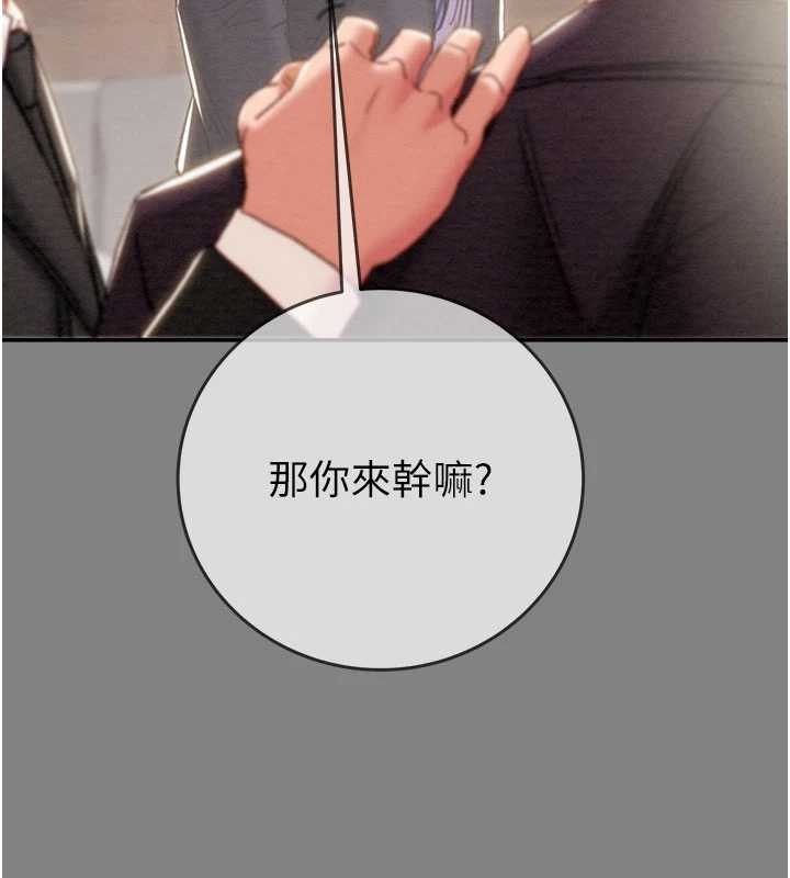 掠奪行動第91話-難怪你老婆這麼愛我