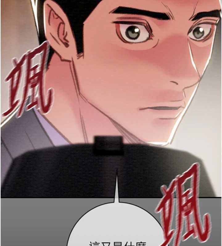 掠夺行动第91話-難怪你老婆這麼愛我