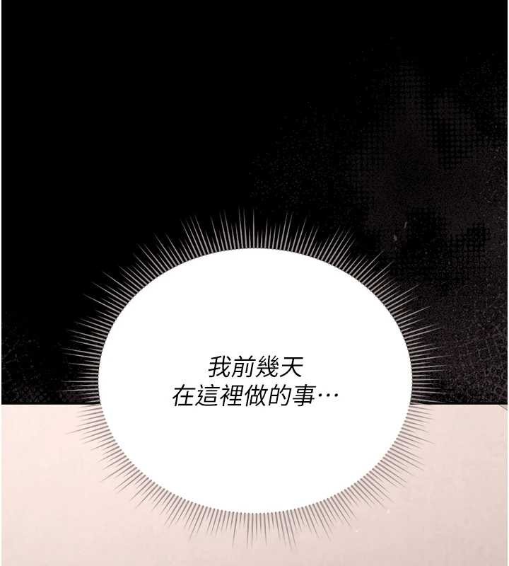 獵艷琯理員第27話-是誰在那邊?