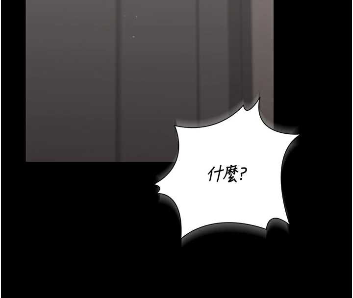 獵艷琯理員第27話-是誰在那邊?