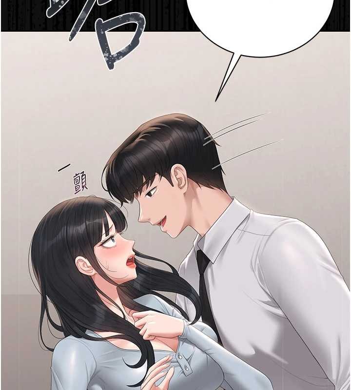 獵艷琯理員第27話-是誰在那邊?