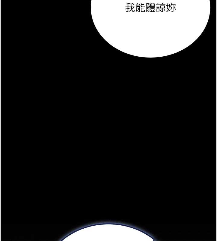 猎艷管理员第27話-是誰在那邊?