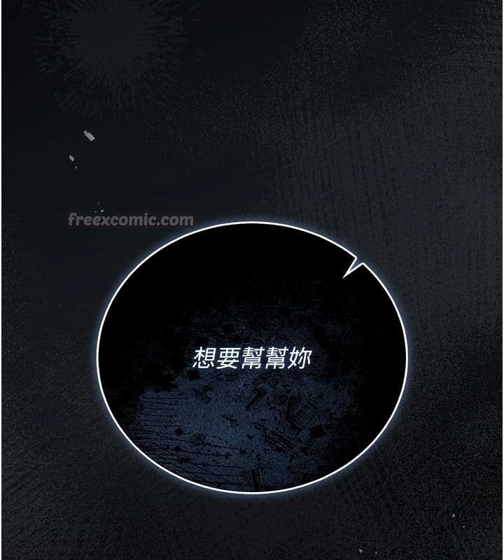 獵艷琯理員第27話-是誰在那邊?