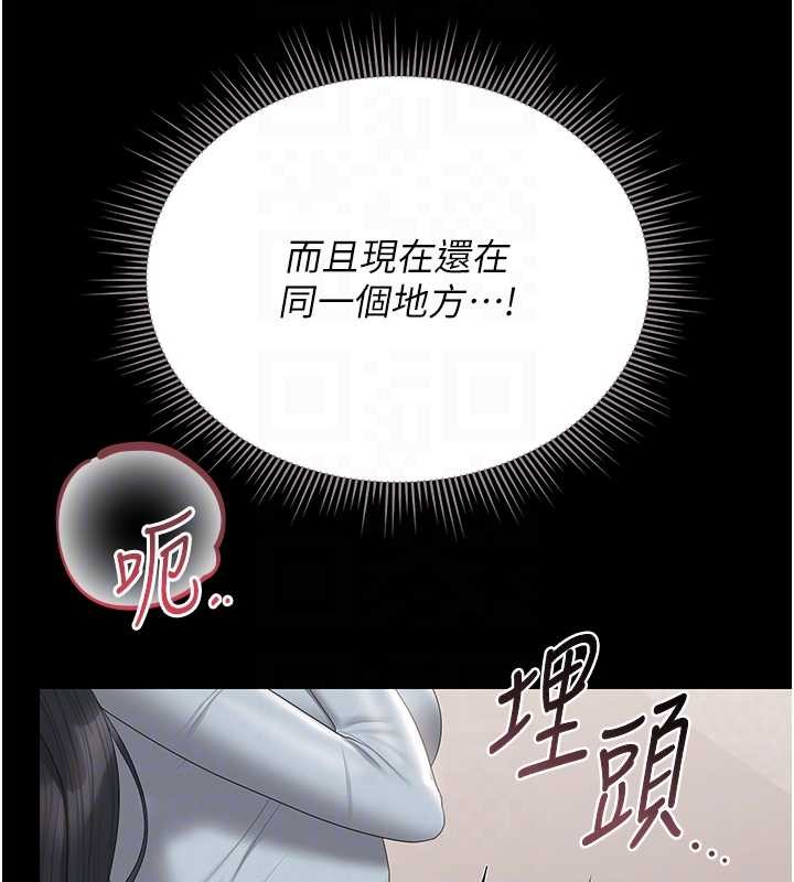 獵艷琯理員第27話-是誰在那邊?