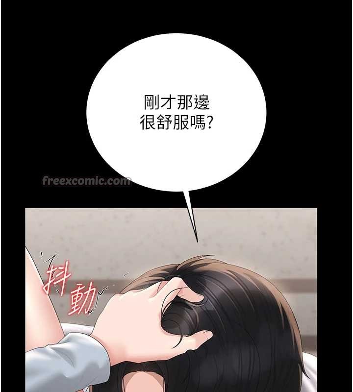 獵艷琯理員第27話-是誰在那邊?