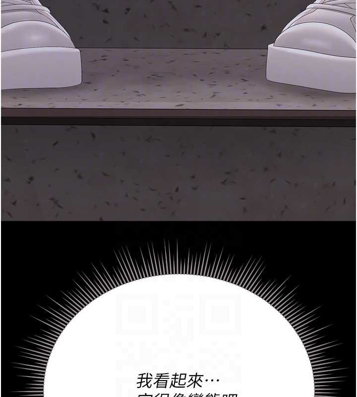 獵艷琯理員第27話-是誰在那邊?