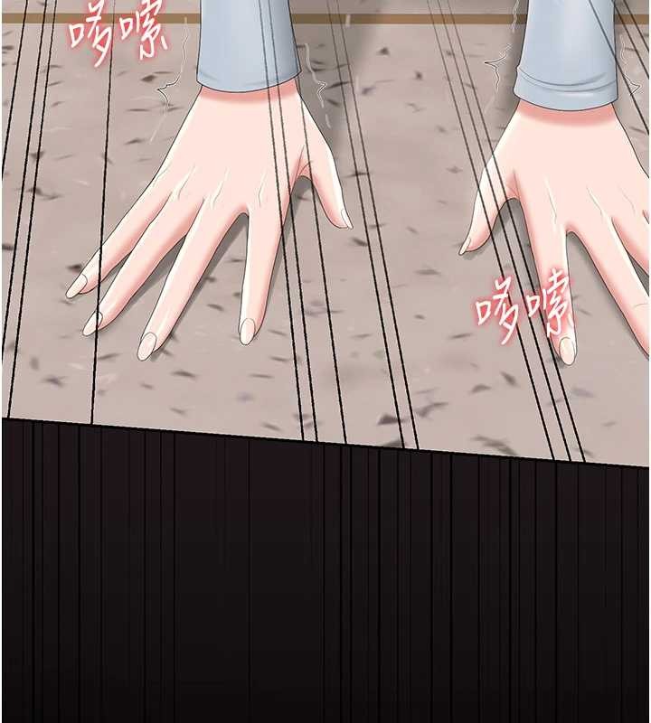 獵艷琯理員第27話-是誰在那邊?