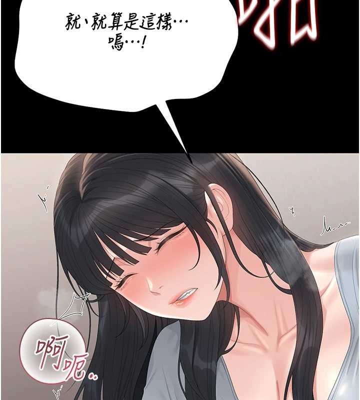 獵艷琯理員第27話-是誰在那邊?