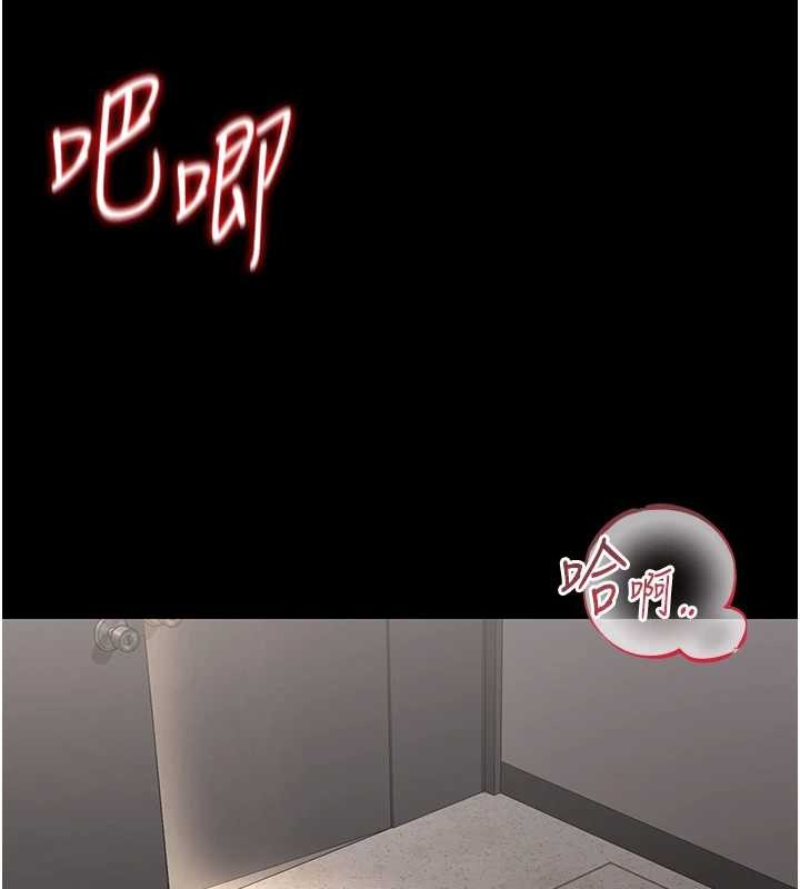 獵艷琯理員第27話-是誰在那邊?