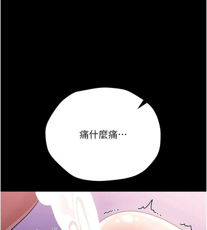 借妻条约第33話-不容小覷的變態淫娃