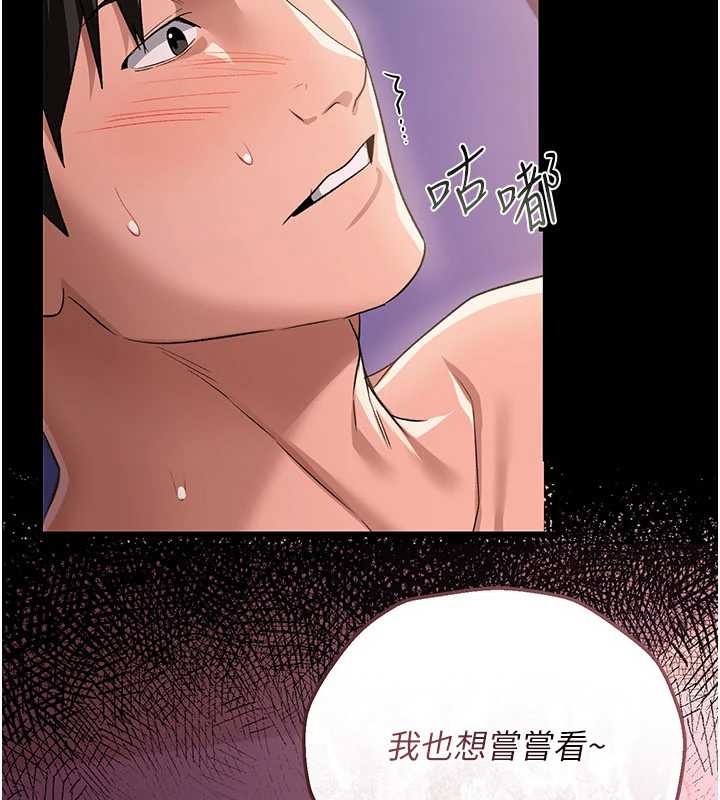 借妻条约第33話-不容小覷的變態淫娃