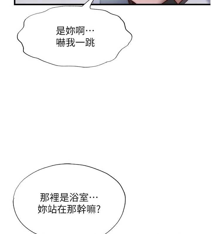 民宿精營中第46話-人家也想要你的精液