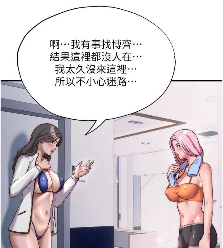 民宿精營中第46話-人家也想要你的精液