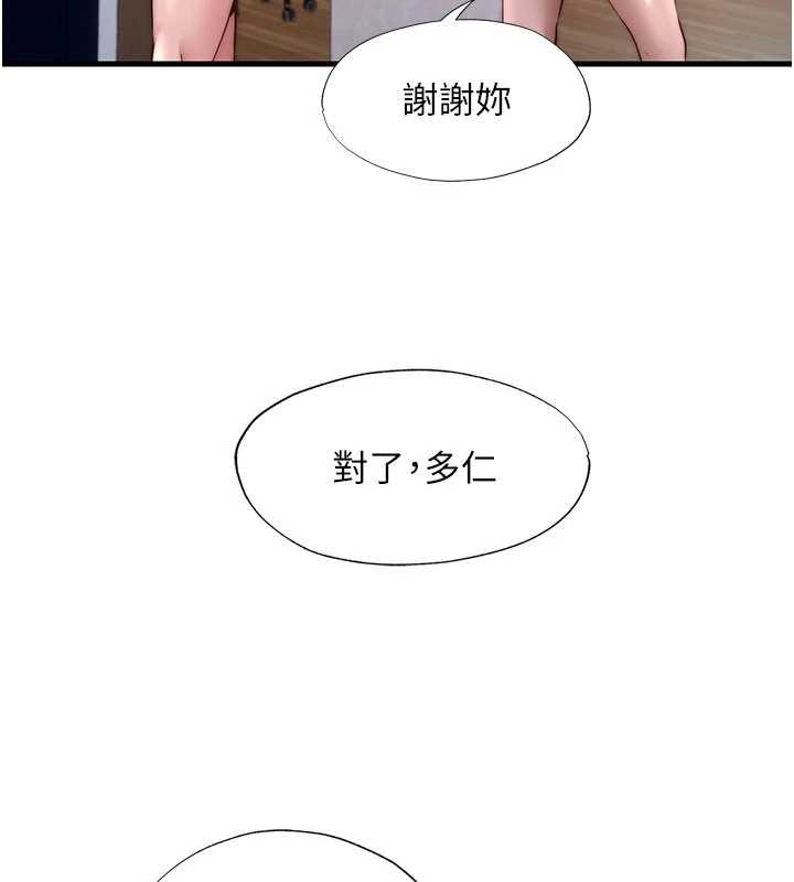 民宿精營中第46話-人家也想要你的精液