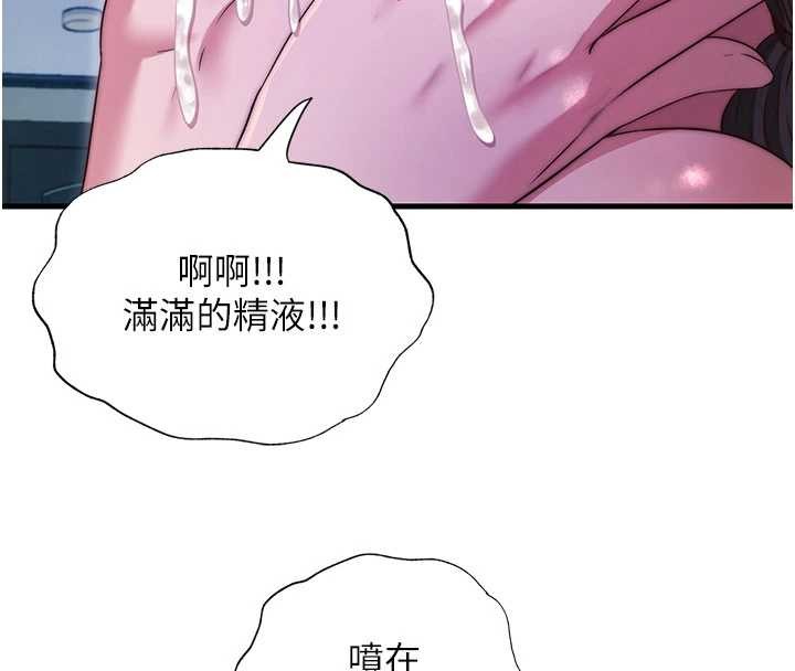 民宿精营中第46話-人家也想要你的精液